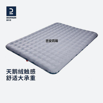 【熱賣精選】迪卡儂新升級充氣床懶人氣墊充氣戶外氣墊床充氣床墊單定價