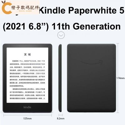 高清透明貼膜適用於 Kindle Paperwhite 5 2021 6.8吋 第11代 鋼化玻璃屏幕保護膜保護貼屏保貼[橙子數碼配件]