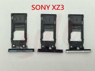 SONY Xperia XZ3 H9493 卡托 卡座 卡槽 SIM卡座
