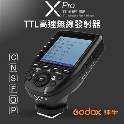 【現貨】Godox 神牛 Xpro-N Xpro-C Xpro-S Xpro-F 無線電引閃發射器 開年公司貨 0324