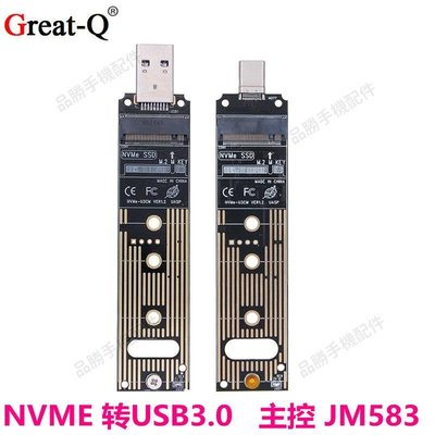 M.2 NVME轉USB3.0移動轉接卡 M2 SSD PCIE接口SSD固態轉換USB3.1