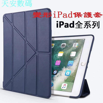iPad保護套7代8代10.2矽膠Air保護殼10.9皮套Pro 9.7 10.5 mini 2 3 4 5 6