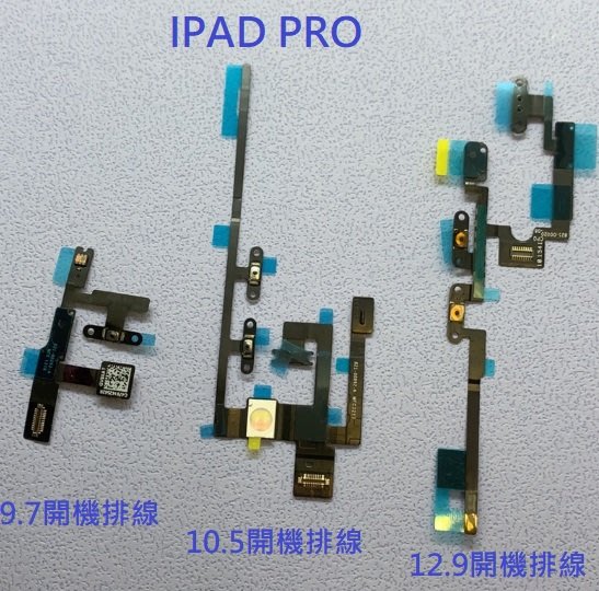 Ipad Pro 9 7 10 5 12 9 開機排線音量排線ipad Pro 9 7 10 5 12 9 開機音量 Yahoo奇摩拍賣