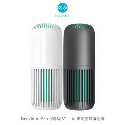 KINGCASE (現貨) Neekin AirEco 悅呼吸 V1 Lite 車用空氣淨化器