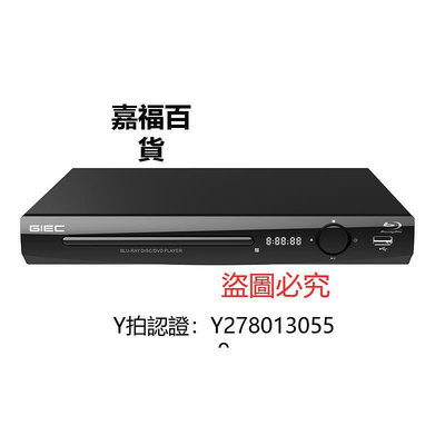 CD機 GIEC/杰科 BDP-G2805網絡版 藍光播放機器靜音解碼 DVD影碟機全區