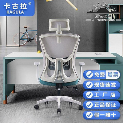 電腦椅網布可躺旋轉可升降轉椅辦公室椅子高檔高顏值-東方名居