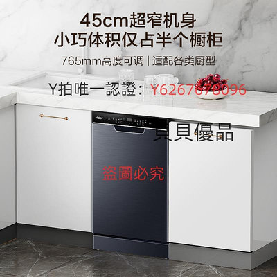 洗碗機 海爾洗碗機X3000變頻12套一級水效全自動家用大容量嵌入式消毒