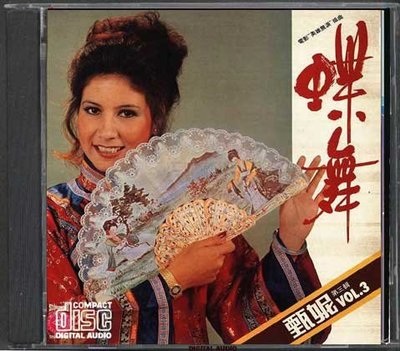新上熱銷 甄妮.1980.蝶舞 （CD）強強音像