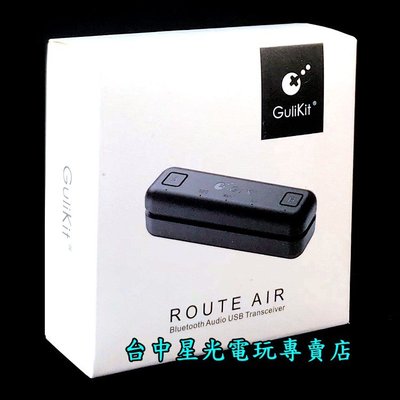 【NS週邊】 GuliKit ROUTE AIR SWITCH 藍牙適配器 耳機音響 【支援PS4/PC】台中星光電玩