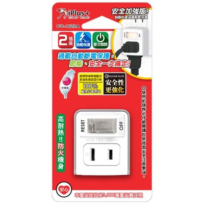 含稅【晨風社】台灣製 iPlus+ 保護傘 2座單切 2P 2孔 過載保護 電源小壁插 電源開關 插座 PU-0122A