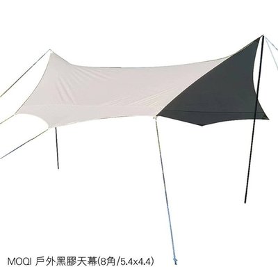 【妮可3C】MOQI 戶外黑膠天幕(8角/5.4x4.4)露營