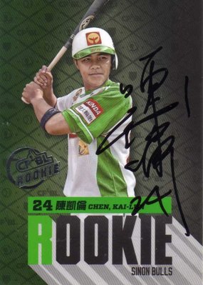 2012 中華職棒 球員卡 興農牛 義大犀牛 新人卡 rookie 陳凱倫 親筆簽名卡 限量 散包限定 RC39