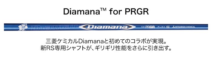 【飛揚高爾夫】PRGR RS 一號木桿 ,碳身Diamana (日規) 不含桿套 1號木桿