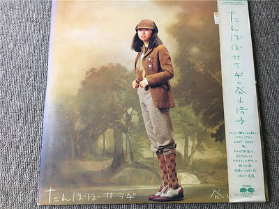黑膠唱片谷山浩子--たんぽぽサラダ J版黑膠LP V1030