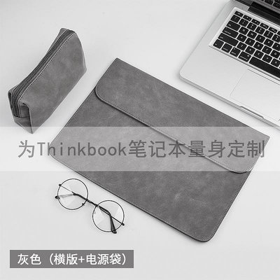 聯想ThinkBook 14+ 2024 AI全能本14.5英寸電腦內膽包筆記本包輕薄防震保護套防潑水皮套商務輕便手拿收