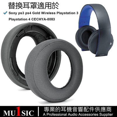 膚質皮耳機罩適用於 SONY 索尼 PS3 PS4 CECHYA-0083 遊as【飛女洋裝】