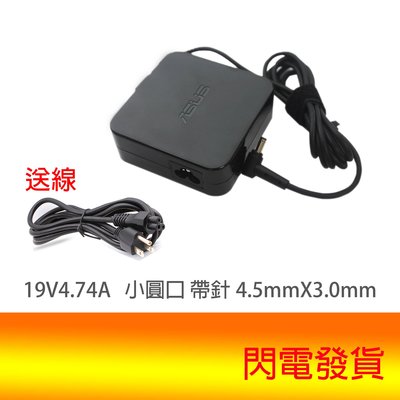 ASUS 19V 4.74A 90W PRO B8430 B8430U B8430UA 圓口帶針 充電器