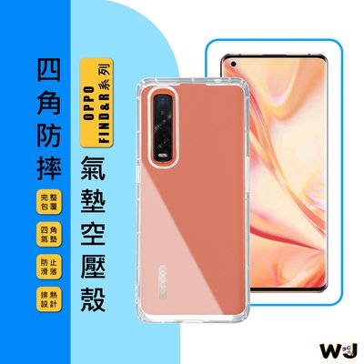 OPPO 防摔手機殼 R9S R11 R11S R15 R17 PLUS PRO FIND X2 防摔殼 透明殼 空壓殼