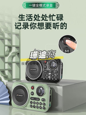 收音機山水F21便攜式FM收音機錄音機插卡音響聽戲機評書機國學故事