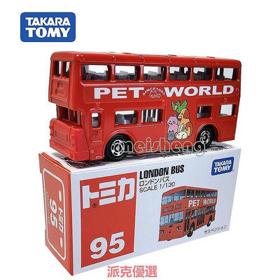 【現貨精選】TOMY多美卡 TOMICA合金車模型長款134號奔馳雙節巴士公交小車玩具