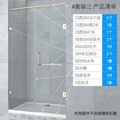 下殺-一字型25圓淋浴房全套五金配件整體隔斷玻璃推拉門浴室不銹鋼固定