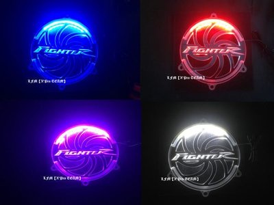 LFM【X'Pro TEAM】3D雷射雕刻LED風扇外蓋~適用:FIGHTER6代／NEW FIGHTER／FIGHTER六代