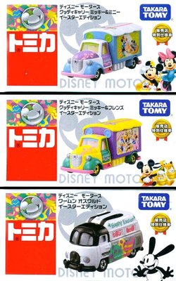 TOMICA日本迪士尼日本7-11超商限定2014復活節多美小汽車(3台一組不分售)
