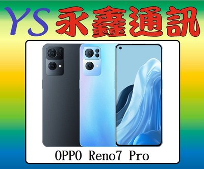 淡水 永鑫通訊 OPPO Reno7 Pro 8G+256G 6.55吋 5G【空機直購價】