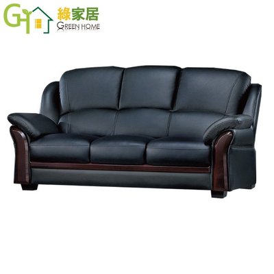 【綠家居】聖菲 時尚黑加厚皮革三人座沙發椅