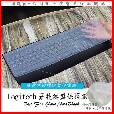 新矽膠 羅技 logitech K345 MK345  k345 鍵盤套 鍵盤膜 鍵盤保護膜 矽膠膜 鍵盤保護套 防塵套