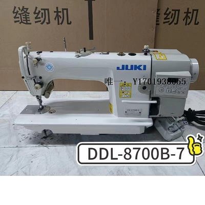 縫紉機二手工業縫紉機正品原裝進口JUKI重機電腦平車8700A-7 900A-S家用針線機