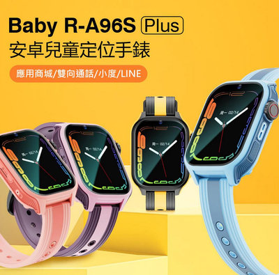 【東京數位】全新 智慧 Baby R-A96S Plus 安卓兒童定位手錶 LINE 翻譯 升級語音輸入繁體免打字