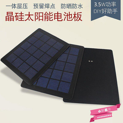 光伏晶硅存儲3.5W便攜太陽能板組件5V一體層壓防水DIY戶外.
