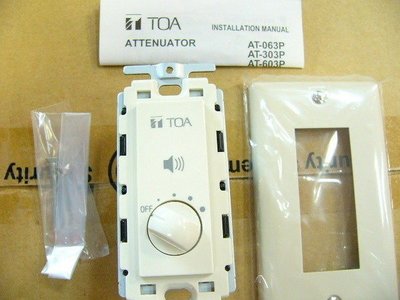 【昌明視聽】 日本名牌TOA 音量調整控制器 AT-603AP  60W 多段式 PA廣播音響專用 100v 高壓規格