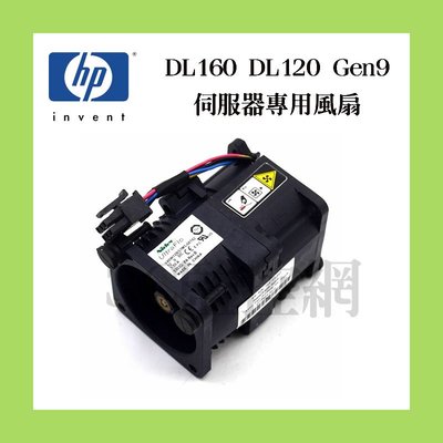 原廠全新 HP 768753-001 779103-001 ProLiant DL160 DL120 G9 伺服器風扇