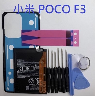 小米 POCO F3 5G 電池 紅米 K40 電池 K40 PRO 小米 F3 內置電池