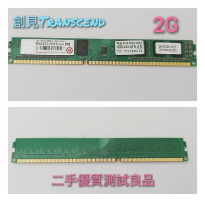 【桌機記憶體】創見Transcend DDR3 1333(單面)2G『VLP U』