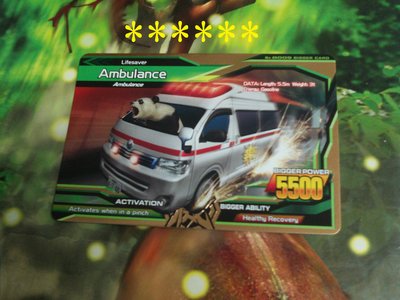 百獸大戰Maximum銅卡:Ambulance