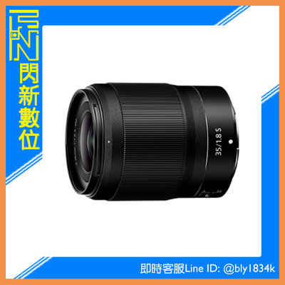 ☆閃新☆ Nikon NIKKOR Z 35MM F1.8 S (公司貨) 35 1.8
