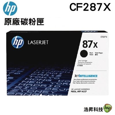HP 87X CF287X 黑色 高容量 原廠碳粉匣 M506dn/M506x/M501dn