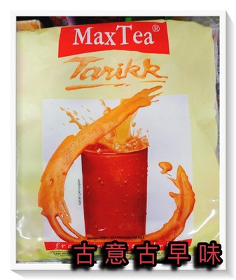 古意古早味 Max Tea 奶茶飲料粉 (30包x25公克) 懷舊零食 濃郁 茶味 特濃奶茶 印尼 飲品