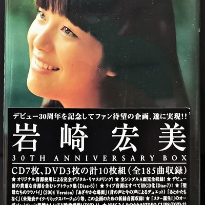 岩崎宏美30TH ANNIVERSARY BOX ,7CD + 3DVD 收錄丁曉慧熱帶魚日本原曲