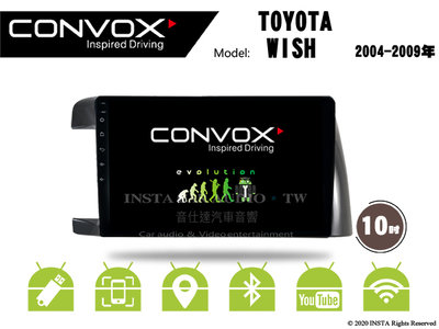 音仕達汽車音響 CONVOX 豐田 WISH 04-09年 10吋安卓機 八核心 2G+32G 8核心 4G+64G