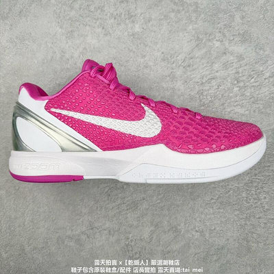 耐吉 Nike Zoom Kobe 6 Protro 科比6代乳腺癌 男子籃球鞋 運動鞋 公司貨