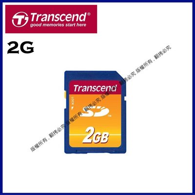 創心 昇 創見 Transcend 2G SD記憶卡 SD卡 大卡 SD 記憶卡