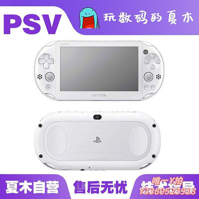 遊戲機PSV2000 索尼二手機器 游戲掌機 童年懷舊 玩數碼的夏木視頻同款