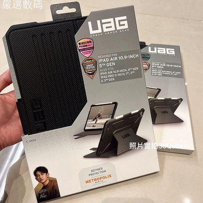 現貨 UAG iPad Air 10.9吋 Pro 11吋 2022 2021 經典款 耐衝擊保護殼 平板皮－嚴選數碼