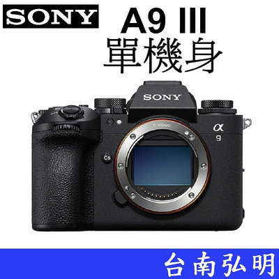 台南弘明 SONY ILCE-9M3 單眼相機 A9M3 A9 III 4K 120p  1/80000s 公司貨