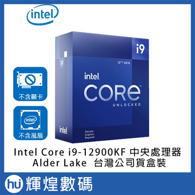 Intel Core i9-12900KF 中央處理器 CPU Alder Lake 盒裝 台灣公司貨
