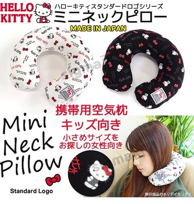 日本空運 HELLO KITTY 充氣 飛機枕/枕頭/汽車枕 日本製 好可愛 實用 小 可收納